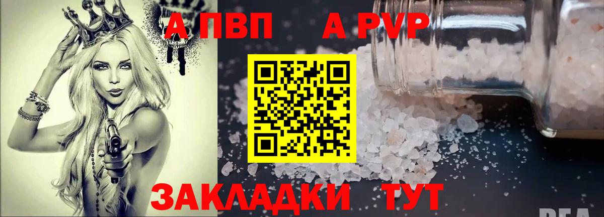 Каменск-Шахтинский  Альфа ПВП крисы CK  Вход с VPN 
