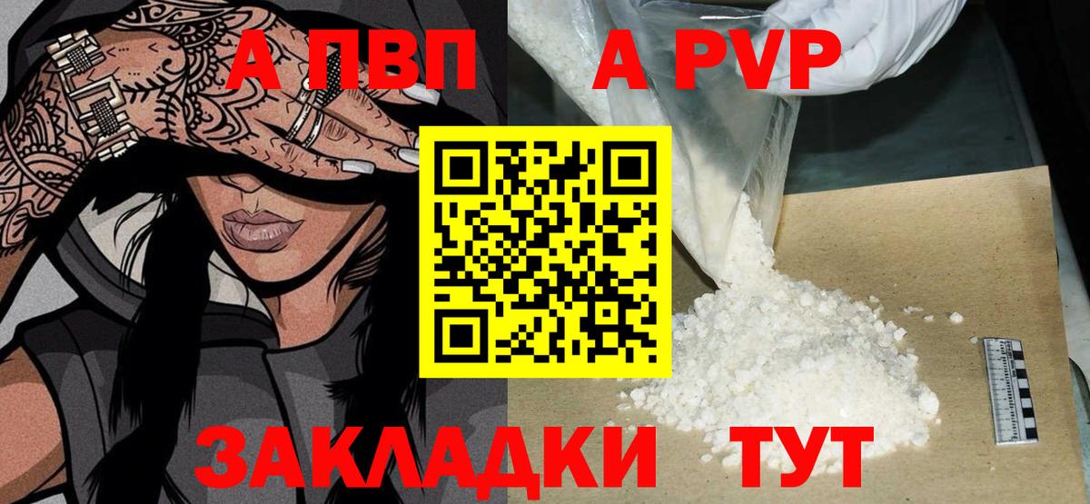 Alpha PVP СК Каменск-Шахтинский
