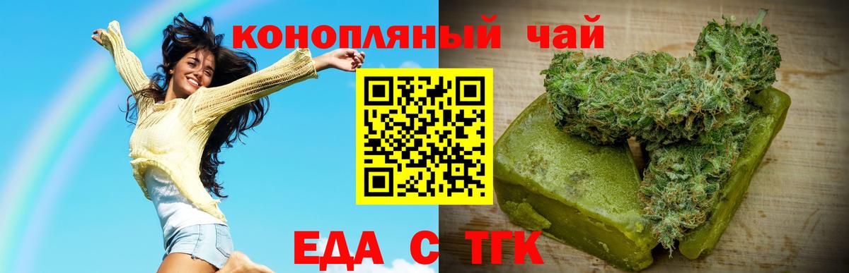 Cannafood марихуана Каменск-Шахтинский