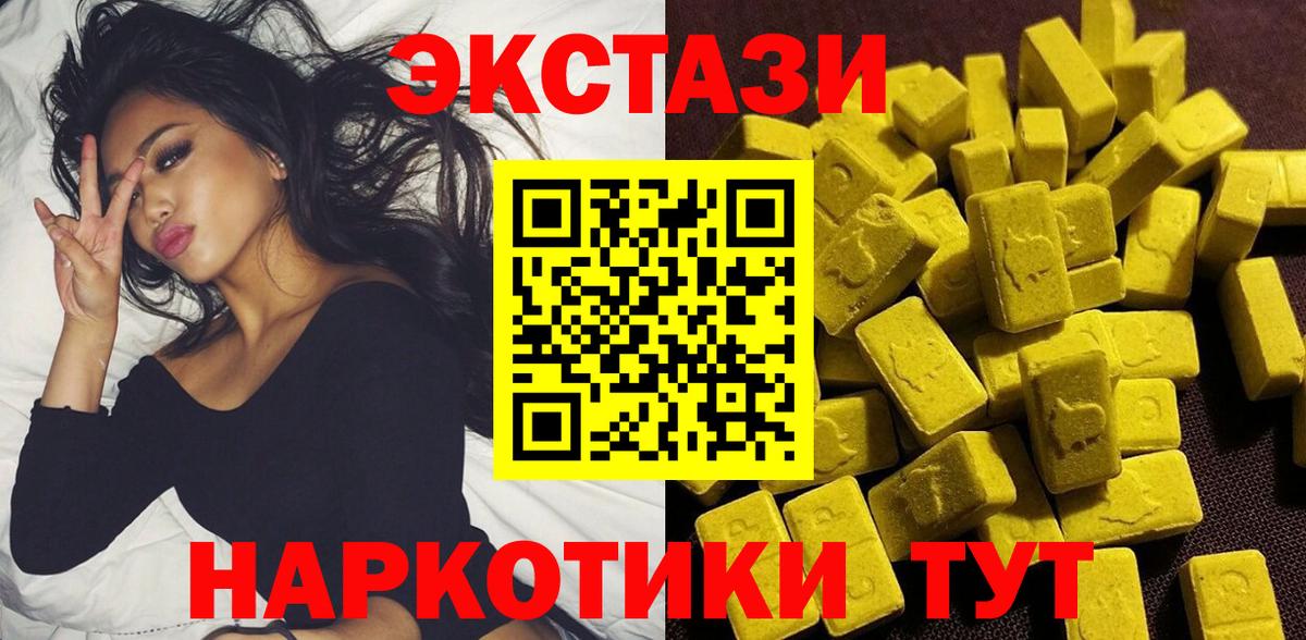 Ecstasy MDMA Каменск-Шахтинский