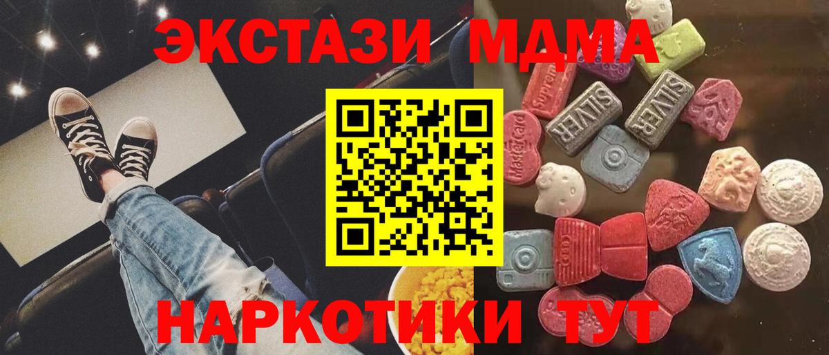 Ecstasy круглые  ЭКСТАЗИ диски  Экстази  Вход с VPN  Каменск-Шахтинский 