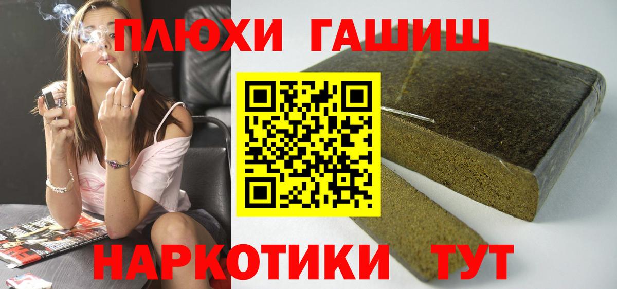 ГАШИШ Cannabis Каменск-Шахтинский