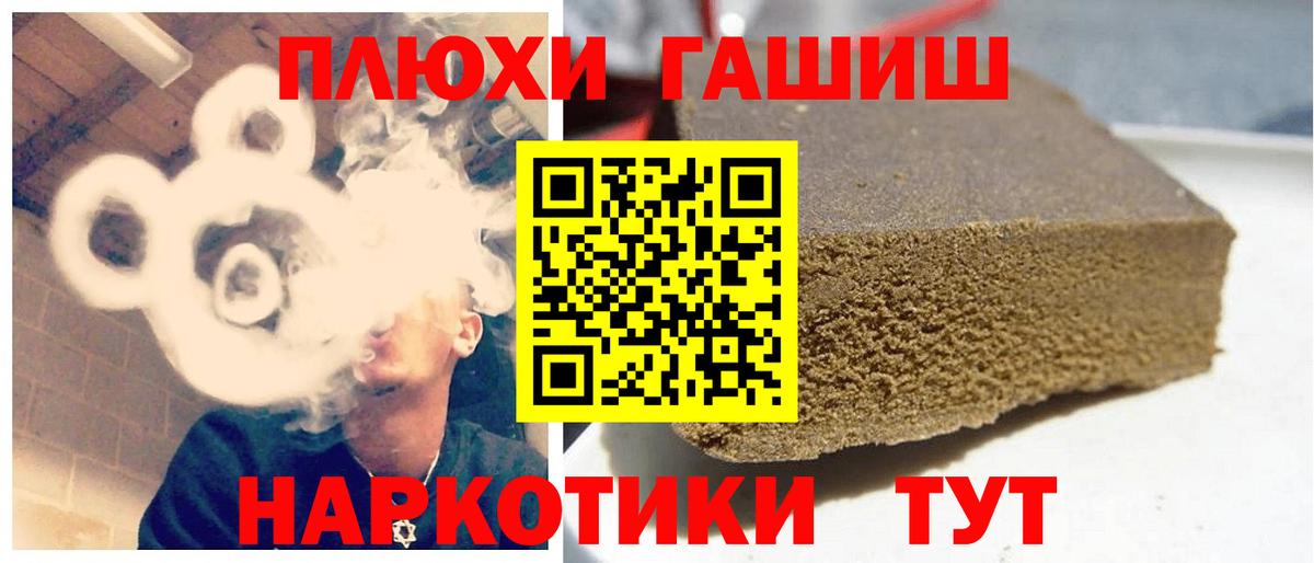 Каменск-Шахтинский  ГАШ VHQ  Вход с VPN  Гашиш убойный 