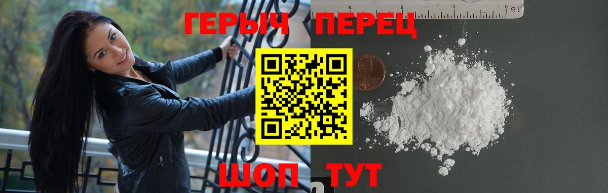ГЕРОИН  Вход с VPN  Каменск-Шахтинский  Героин Афган 