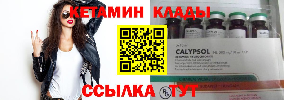 КЕТАМИН ketamine  Вход с VPN  Каменск-Шахтинский 