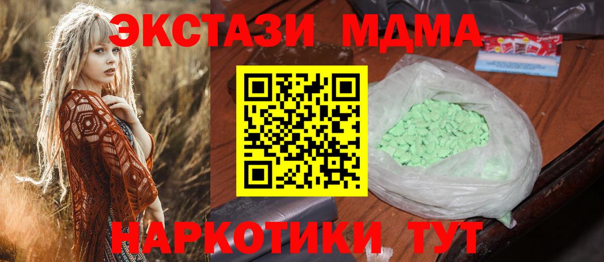 Каменск-Шахтинский  MDMA VHQ  МДМА  Вход с VPN  MDMA кристаллы 