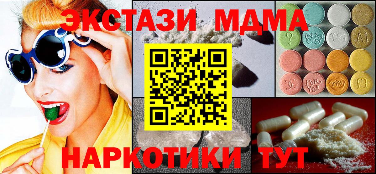 МДМА кристаллы Каменск-Шахтинский
