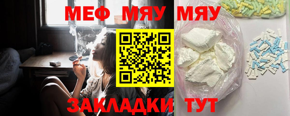 МЕФ мука Каменск-Шахтинский