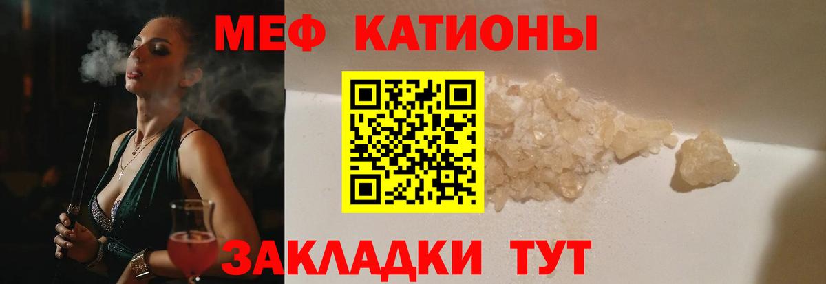 МЕФ  продажа наркотиков  Вход с VPN  Мефедрон кристаллы  Каменск-Шахтинский  Мефедрон mephedrone 