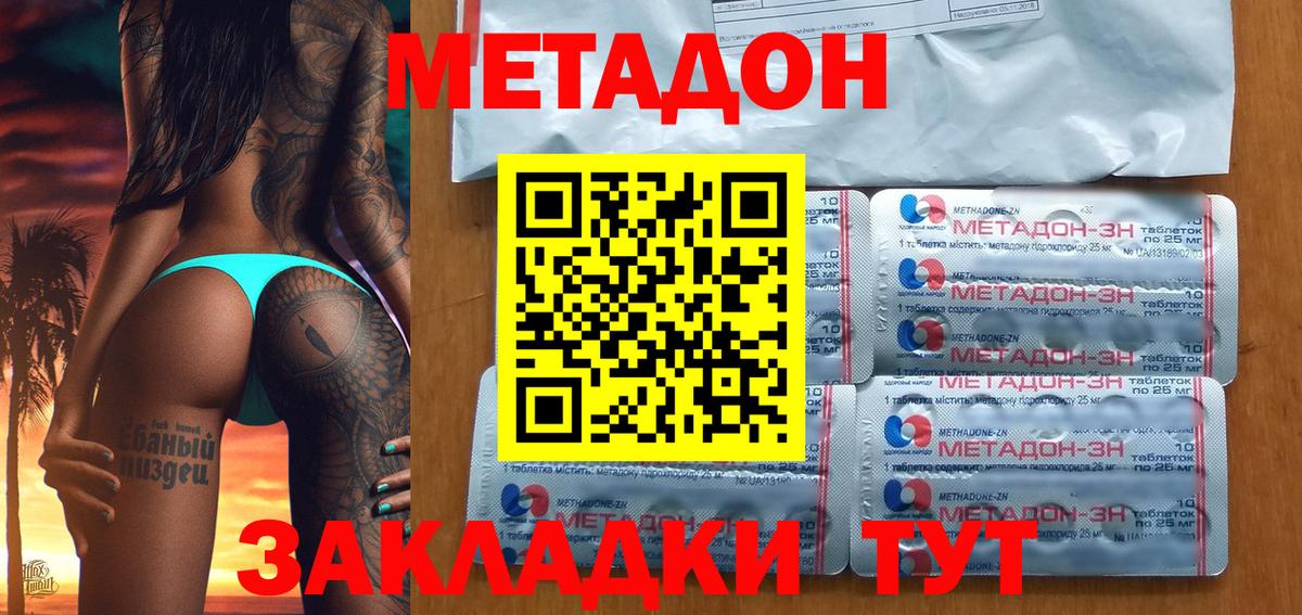 МЕТАДОН VHQ  Вход с VPN  Каменск-Шахтинский 