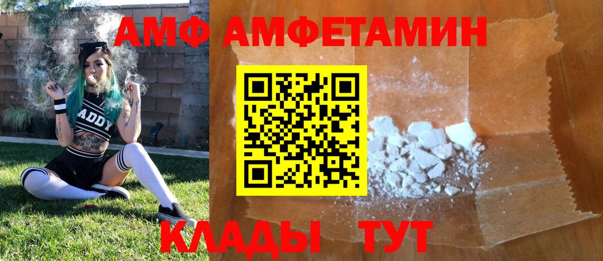 Первитин пудра  Первитин пудра  Каменск-Шахтинский  Вход с VPN 