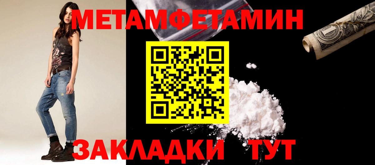 Метамфетамин Methamphetamine Каменск-Шахтинский