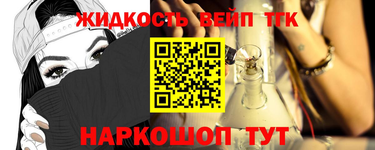 Дистиллят ТГК гашишное масло Каменск-Шахтинский